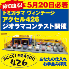 �g�~�J���}���B���e�[�W �A�N�Z��426 �W�I���}�R���e�X�g