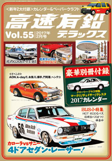 �����L���f���b�N�X Vol.55