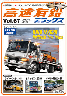 �����L���f���b�N�X Vol.67
