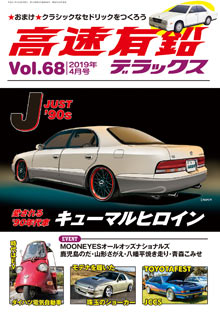 �����L���f���b�N�X Vol.68