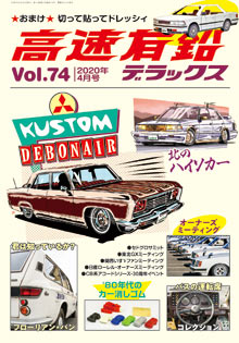 �����L���f���b�N�X Vol.74