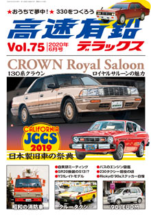 �����L���f���b�N�X Vol.75