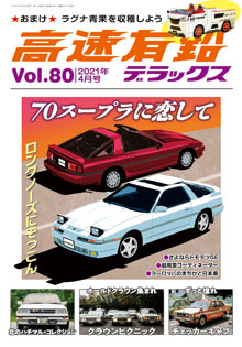 �����L���f���b�N�X Vol.80