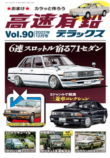 �����L���f���b�N�X Vol.90