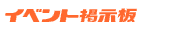 �C�x���g�f����