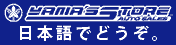 ヤマズストアー ヤマズストアー